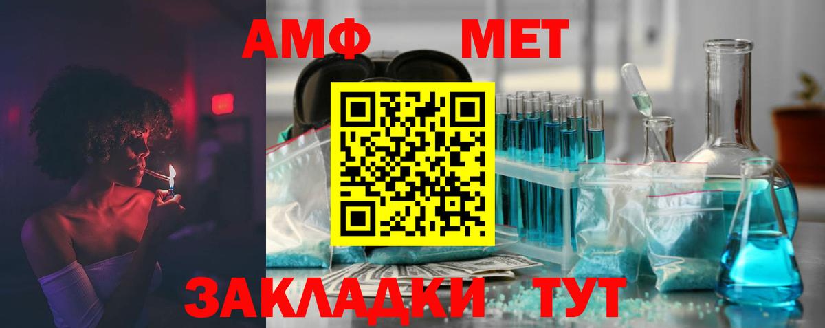 Красноуфимск  Amphetamine 98%  Amphetamine  Вход с VPN 