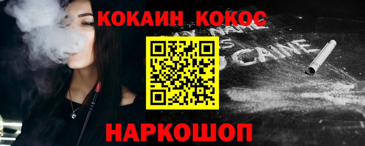 Красноуфимск  Cocaine Боливия  Cocaine  Вход с VPN  Кокаин Columbia 