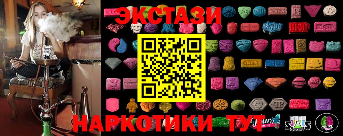 Красноуфимск  Ecstasy TESLA  МЕГА ССЫЛКА  Ecstasy круглые  Вход с VPN 