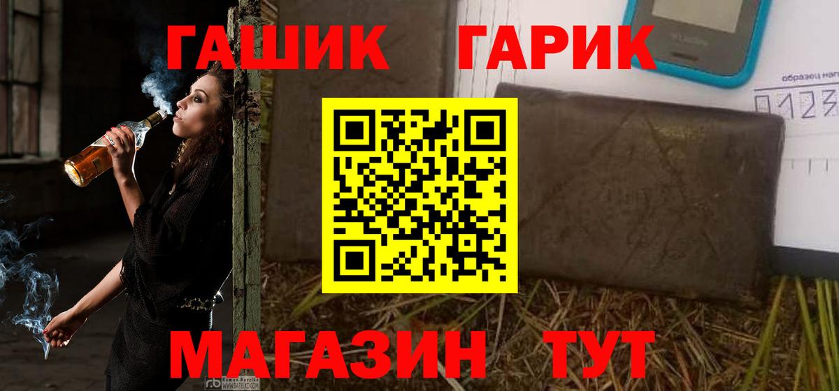 Красноуфимск  Гашиш hashish  Вход с VPN 
