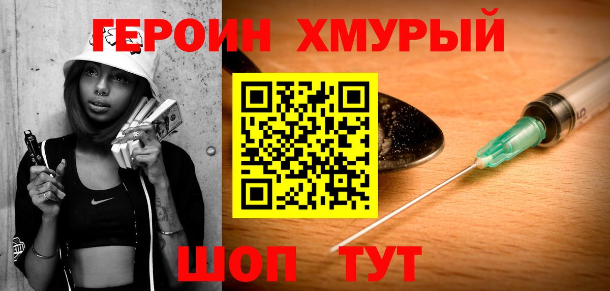 ГЕРОИН Афган  Вход с VPN  ГЕРОИН  Красноуфимск 
