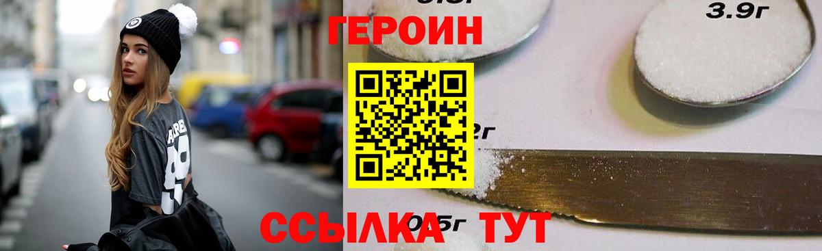 Героин гречка Красноуфимск