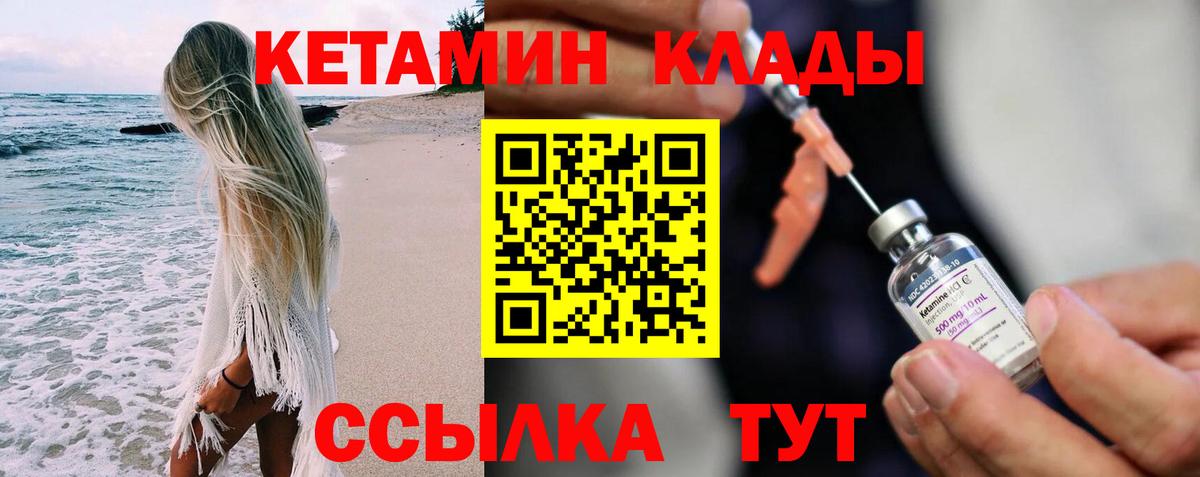 КЕТАМИН ketamine  Кетамин ketamine  Вход с VPN  Красноуфимск 