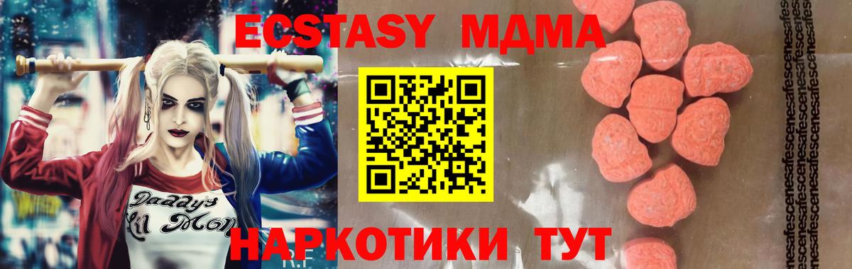 МДМА crystal  МДМА  Вход с VPN  Красноуфимск  MDMA кристаллы 