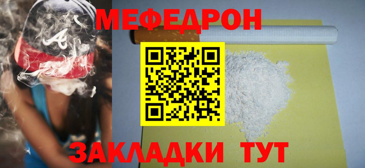 Меф  Вход с VPN  Красноуфимск  МЕФ кристаллы  Меф 4 MMC 