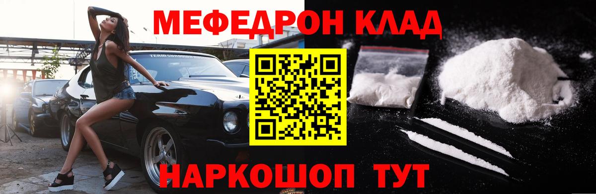 Меф кристаллы Красноуфимск