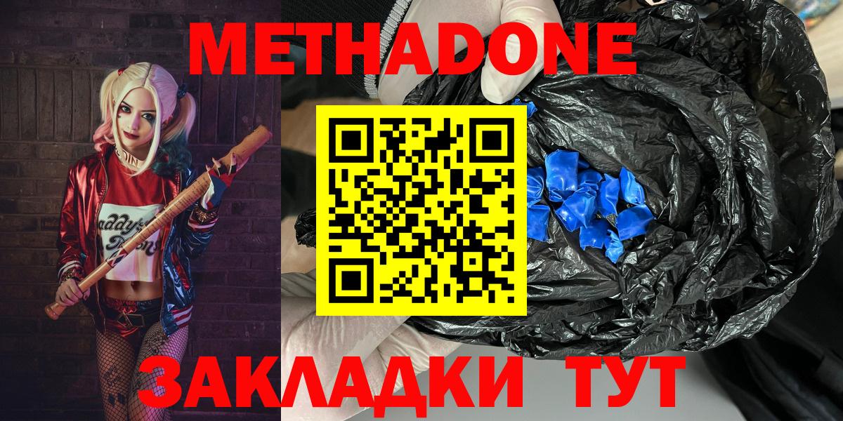 кракен онион  Метадон кристалл  МЕТАДОН methadone  Вход с VPN  Красноуфимск 