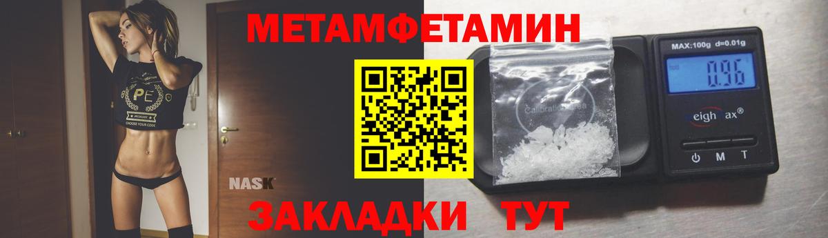 МЕТАМФЕТАМИН витя  Вход с VPN  Красноуфимск 