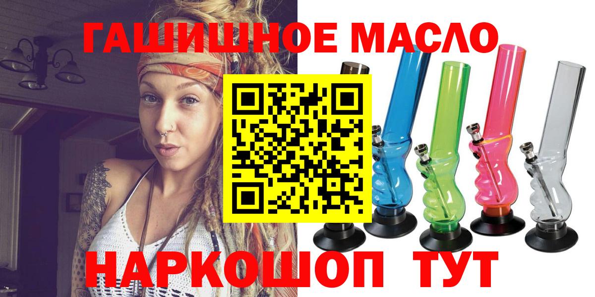 Красноуфимск  Дистиллят ТГК гашишное масло  Вход с VPN 