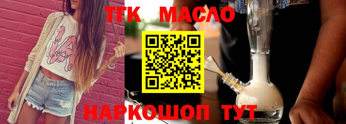 Дистиллят ТГК вейп Красноуфимск