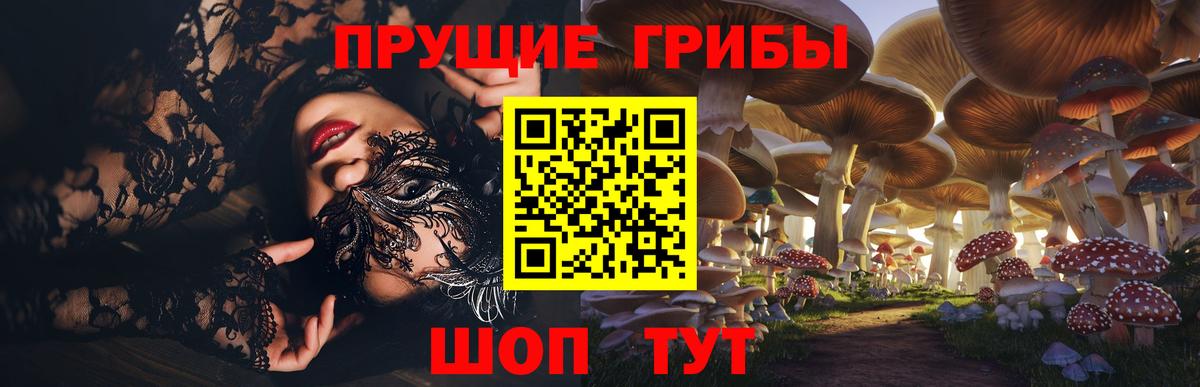 Красноуфимск  купить наркоту  Вход с VPN  Галлюциногенные грибы мицелий 